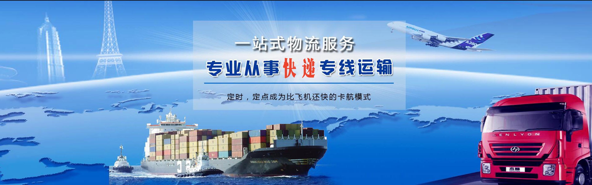 临县到克罗地亚物流公司-临县至克罗地亚物流专线-临县空运到克罗地亚-优时通物流有限公司