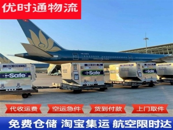 临县到克罗地亚空运加急专线